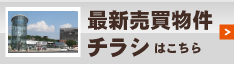取手・守谷でお住まいをお探しならＫＡＳＵＭＩＣへ
