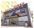 土浦店